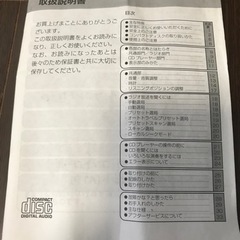 サンヨーCDカーコンポの画像