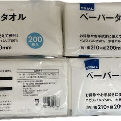 訳あり　トライアルのペーパータオル（２００枚入）４袋セット