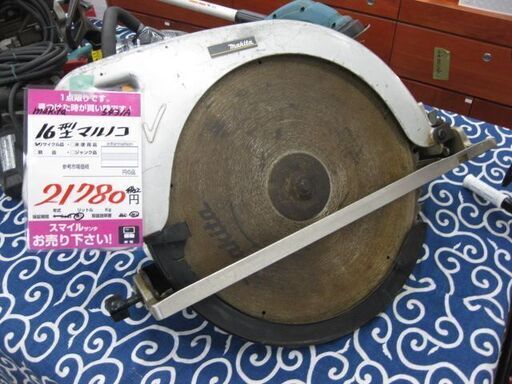 【直接取引】 マキタ　16型マルノコ　5431A