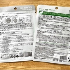 化粧水 乳液 美容液 フェイスマスク 11点 まとめ売り　※価格交渉OK🉑の画像