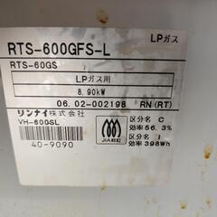 ジャンク　KG-S600BKL(RTS-600GFS-L)[左強火]（ＬＰガス専用)の画像