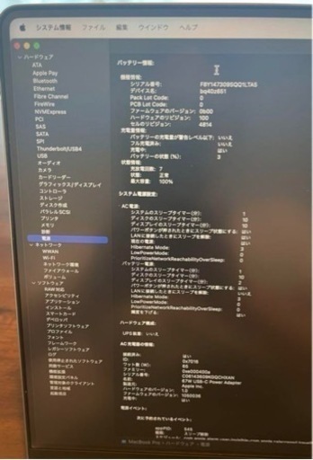 ほぼ新品MacBook Pro 14インチ  充放電回数7回