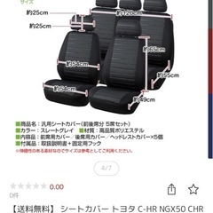 【取りに来てくれる方限定】車シートカバーの画像