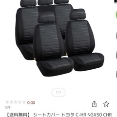 【取りに来てくれる方限定】車シートカバー