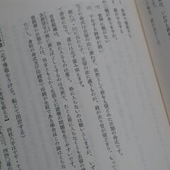四柱推命学　現代看法（財禄編）亀石厓風の画像