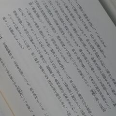 四柱推命学　現代看法（財禄編）亀石厓風の画像