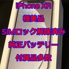 【新品同様】iPhone本体＆ガラスフィルム&保護ケース&スマホ...