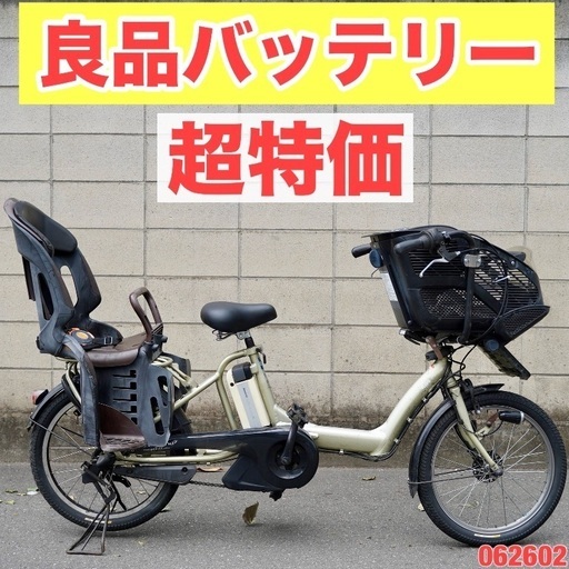 ?⭐️超特価⭐?電動自転車 ヤマハ 20インチ 子供乗せ 中古 062602
