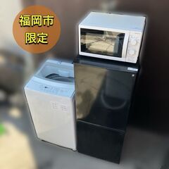 交渉中♬【分解洗浄済み】高年式♡一人暮らし家電セット（冷蔵庫 洗濯機 レンジの3点セット）配送設置全て無料♬日時指定OK★最短当日発送可♬