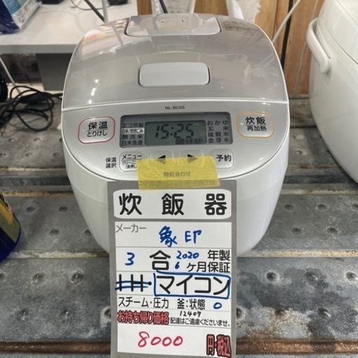 【象印 炊飯器】【3合炊き】2020年製/６ヶ月保証付★クリーニング済み【管理番号12407】