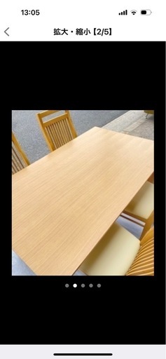 美品ダイニングテーブル椅子セット