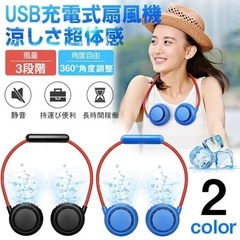 扇風機 首掛け扇風機 USB充電式 ネックファン 扇風機 首かけ...