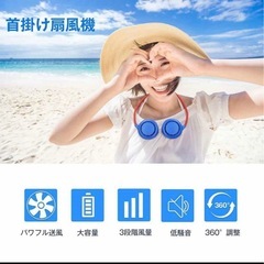 扇風機 首掛け扇風機 USB充電式 ネックファン 扇風機 首かけ式 熱中症対策 首掛けファン 低騒音 3段階風量調節 携帯便利 の画像
