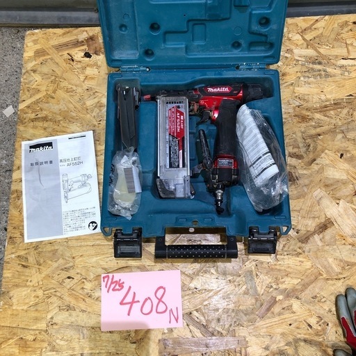 【に.ec】北海道旭川市発　マキタ 高圧仕上釘打 AF552H ジャンク 【エア釘打機/工具/makita/15～50mm】中古品 エアダスター付き フィニッシュネイラー 赤
