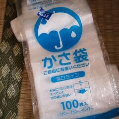 かさ袋
