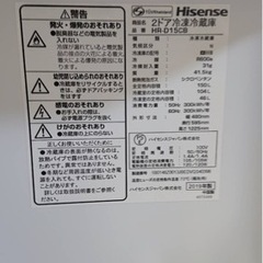 【本日中の連絡のみ受付】Hisense 2019年式 冷蔵庫の画像