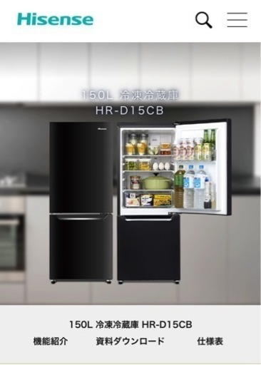【本日中の連絡のみ受付】Hisense 2019年式 冷蔵庫