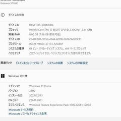 中古良品省スペースPC EPSON Endeavor ST190E/Core i5-8500T/メモリ8GB/SSD256GB+HDD500GB/Win11の画像