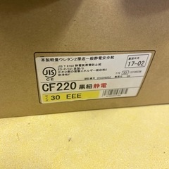 【新品】サイズ30センチ/一般静電安全靴の画像