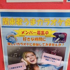 7月28日(日)新宿カラオケオフ