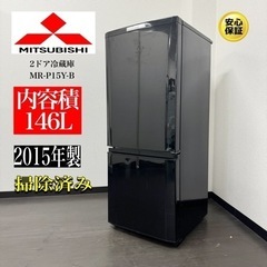 黒の三菱、冷蔵庫　2年弱使用。引き取りに来てくださる方 中古 146L 2ドア冷蔵庫 三菱電機 MR-P15X-B 2013年製 ブラック 自動