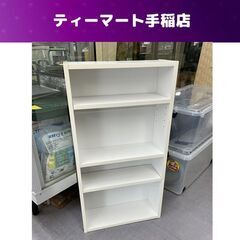 中古】手稲駅の本棚を格安/激安/無料であげます・譲ります｜ジモティー