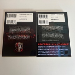 ジョーカーゲームの画像