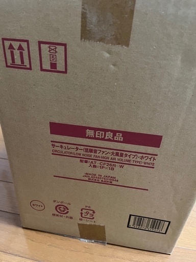 無印サーキュレーター