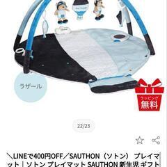 ソトン　ベビージム　ラザールの画像
