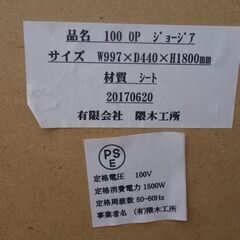 食器棚　隈木工所　100㎝×45㎝×180㎝の画像