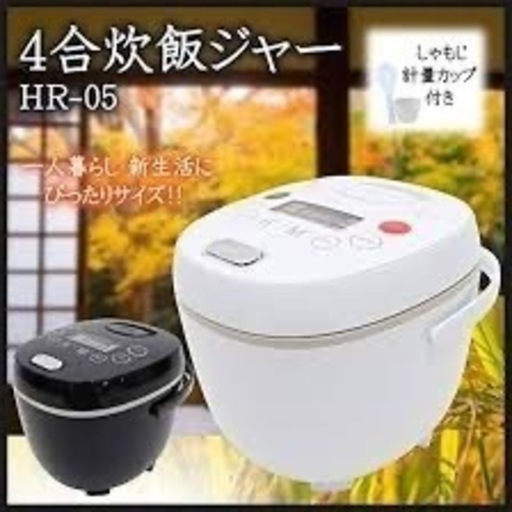 炊飯器