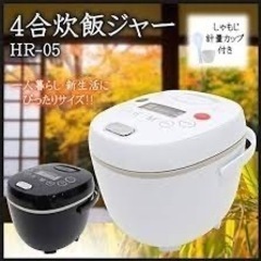 炊飯器