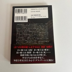 アポカリプス・ゲームの画像