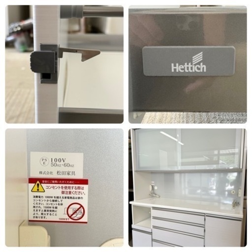 【超美品‼️】定価39万♪ 高級 松田家具 157cm幅キッチンボード 食器棚 収納家具 艶あり木目調ホワイト♪