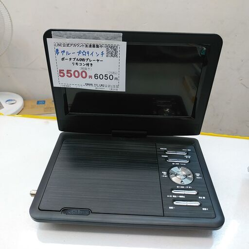 品質保証☆配達有り！5500円(税別）夢グループ 9インチ ポータブルDVDプレーヤー リモコン付き