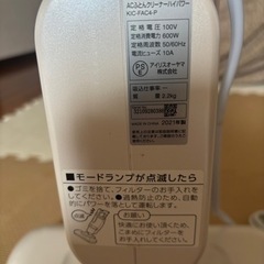 アイリス　ふとんクリーナ　　の画像