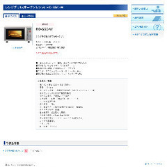 三菱電機　MITSUBISHI レンジグリル(オーブンレンジ) RO-S5C-Wの画像