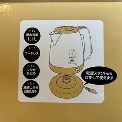 新品　スケーター 電気ケトル プーさん  1.1Lの画像