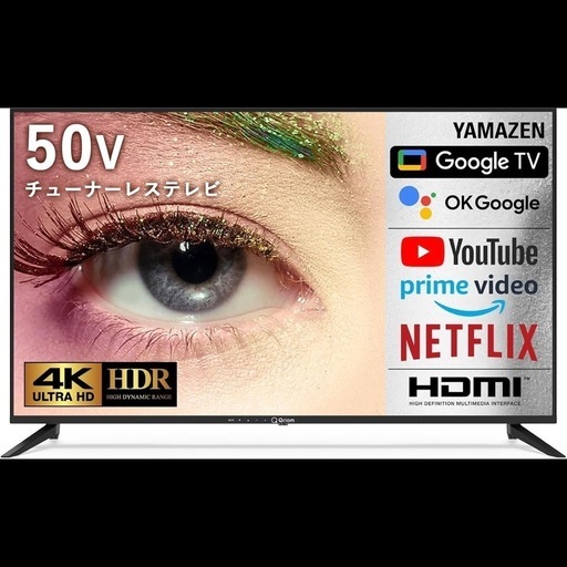 【半額以下】未使用に近い50インチAndroid TV