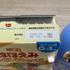 ミルク　ミルトンの画像