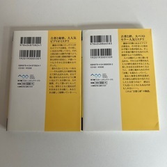 ビブリア古書堂の事件手帖二冊セットの画像