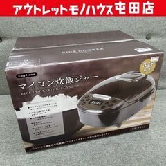 ②新品 HIRO マイコン炊飯ジャー  5合炊き 炊飯器 ブラウ...