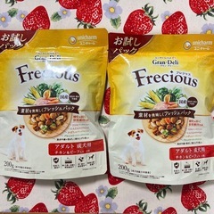 グランデリ　フレシャス　お試しパックセット