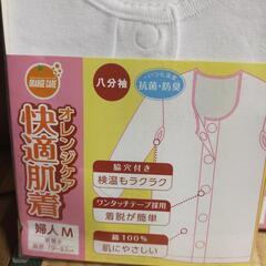 未使用　快適肌着２枚の画像
