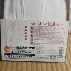 未使用　快適肌着２枚の画像