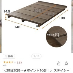 （受取人決定済）ダブルベットフレーム　木製　ローベッドの画像