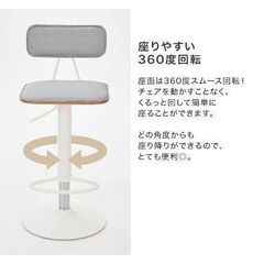 美品 カウンターチェア バーチェア 背もたれ 足置き付き 360度回転 高さ調節可能 グレーの画像