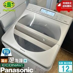 地域限定送料無料　超美品【 Panasonic 】パナソニック ...