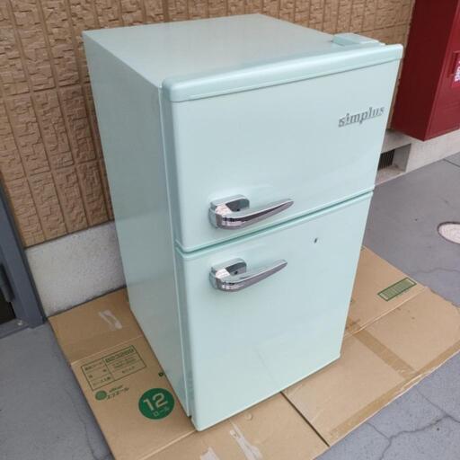 極美品 85リットル 2ドア レトロ風冷凍/冷蔵庫 2019年製SP-RT85L2-LG