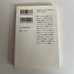 午前0時の忘れものの画像